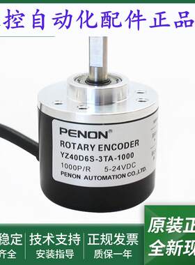 旋转编码器YZ40D6S-3TA-1000输出稳定YZ40D-6S-3VB-1000厂家直供