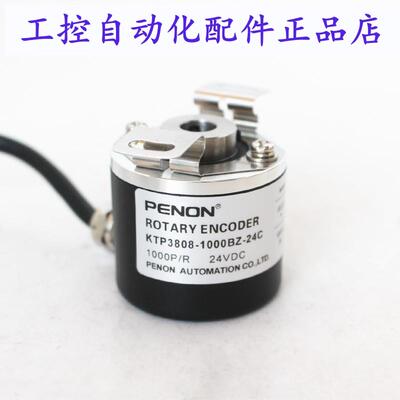 PENON旋转编码器KTP3808-1000BZ-24C安装指导质保一年