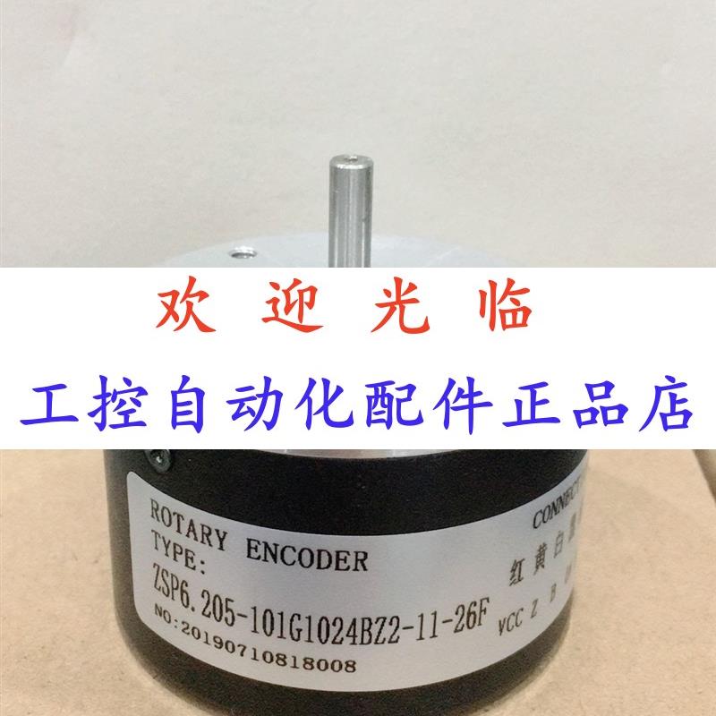 6208-001-1202-6-12  6.205-10110242-11-26 编码器