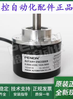 全新8.5000.0150.1024.S082编码器8.5000.095W.2000.P0004.0011