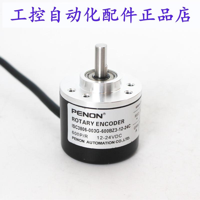 PENON编码器ISC3806-003G-200BZ1-400BZ1-360BZ3-600BZ3-12-24C
