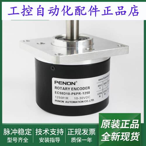 EC58D10-P6PR-1250电机旋转编码器EC58D10-P6TA-1000输出稳定