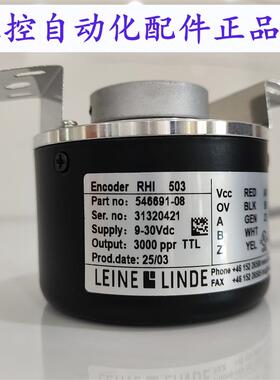 Leine Linde RHI 503 tno: 546691-08