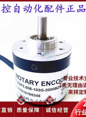 ZSP3806022G100B1224C自动化设备光电旋转编码器