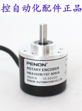 PENON旋转编码器HBA360B/500B/600B/1024B107.809/A安装指导