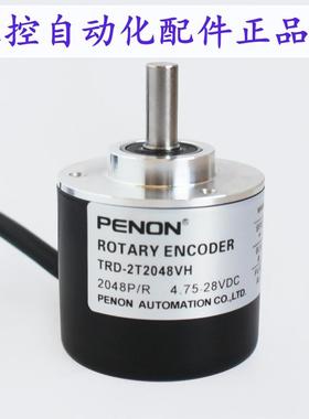 PENON光电旋转编码器TRD-2T2048VH实心轴 全新 输出稳定