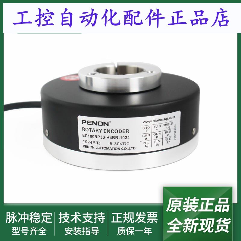 电机旋转编码器EC100RP30-H4BR-1024-L4PR-L6PR输出稳定