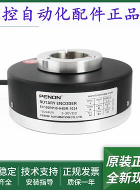 电机旋转编码器EC100RP30-H4BR-1024-L4PR-L6PR输出稳定