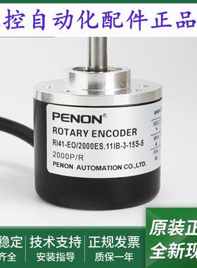 旋转编码器RI41-EO/2000ES.11IB-3-15S-5-S01输出稳定安装指导