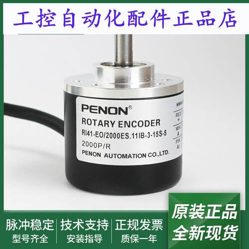旋转编码器RI41-EO/2000ES.11IB-3-15S-5-S01输出稳定安装指导