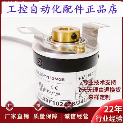 全新EL38F81024Z8/24L8X3PR2光电编码器EL38F10Z5/28P4X3PR 2500