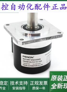EB58M15Q-P4Y1R-600旋转编码器EB58M15Q-P4Y1R-1000