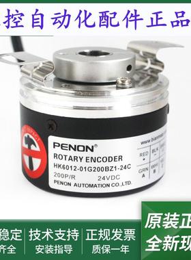 HK6012-01G200BZ1-24C旋转编码器HK6012-01G1024BZ1-12-24T