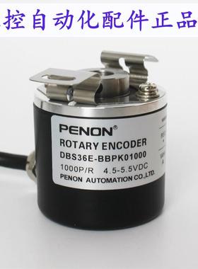 PENON全新光电旋转编码器DBS36E-BBPK01000-BBPK02048厂家直供