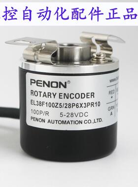 PENON编码器EL38F100Z5/28P6X3PR10  EL38F1024Z5/28P8X6PR.8000