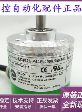 EC40A6-P4AR-2000.5L3400编码器-2000.9M4500-P4AR-1000.9QK001