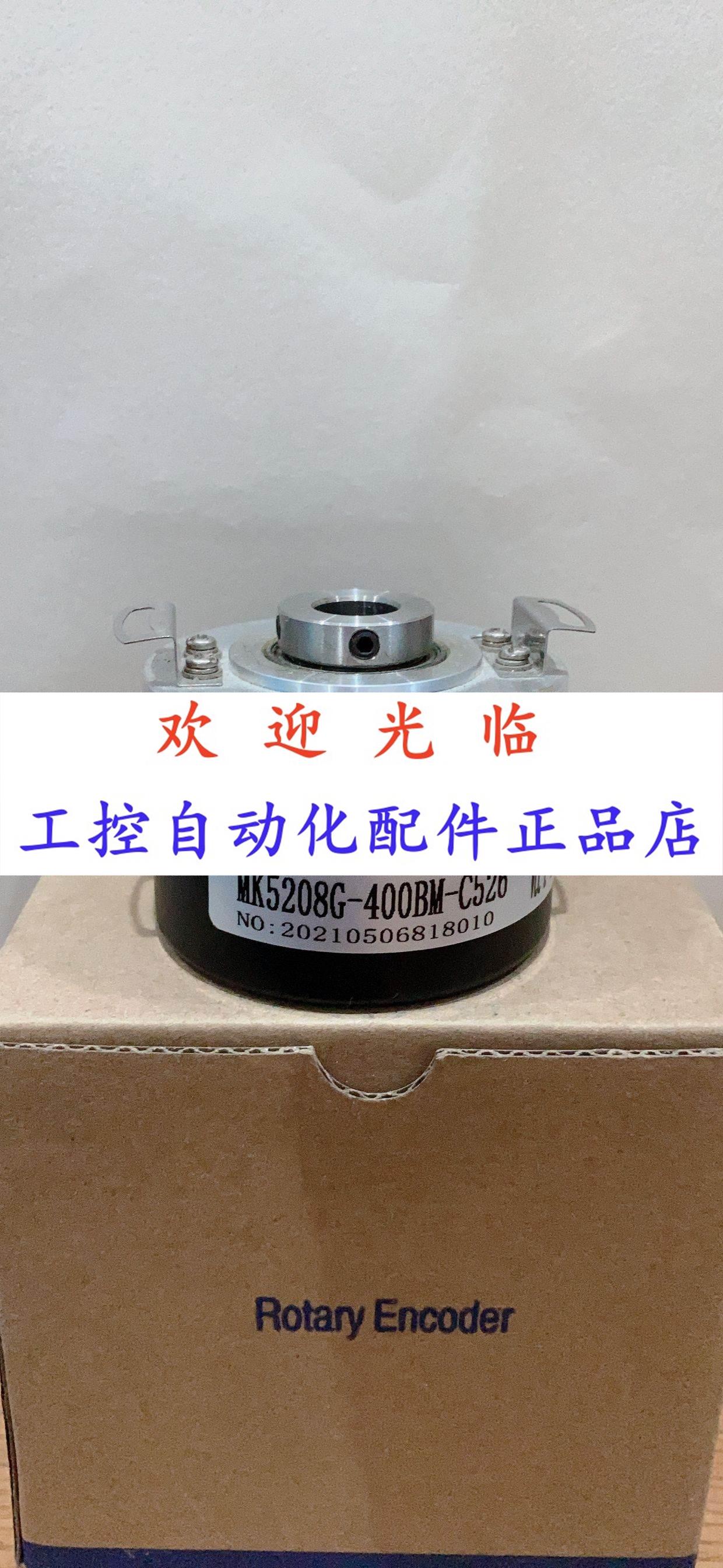 MK5208G-400BM-C526 SZGLKP6012G2-300-24VPNP编码器