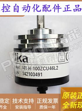 全新I41-H-600ZCU46RL2编码器-2500-500-100-360-1200-2000-2048
