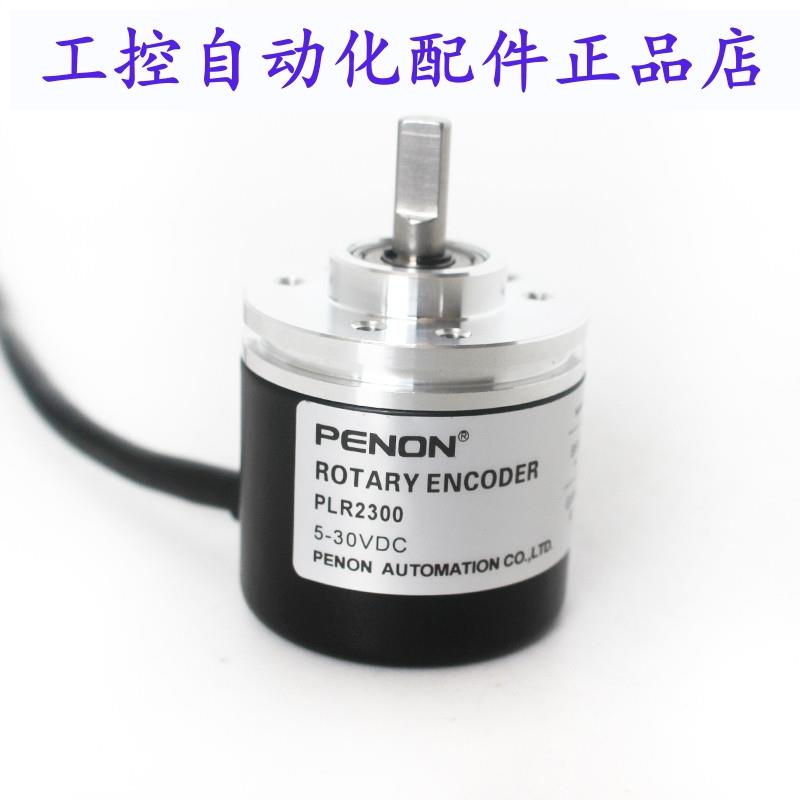 PENON专用测速编码器PLR2300 PLR2300B测速传感器 安装指导