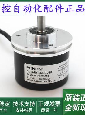 电机旋转编码器EB58A10-P6PR-512EB58A10-P6PR-1024.W08X全新