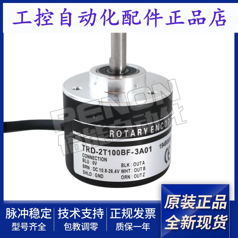 编码器TRD-2T100BF-2T600BF-2T360B-2T1000BF-3A01-3A02-3A03全新