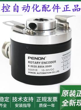 全新8.5020.8854.0500.1024.2000全新光电旋转编码器