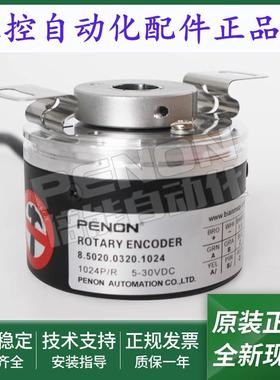 编码器8.5020.0371.1024.S093全新8.5020.035A.1024.0080.0021