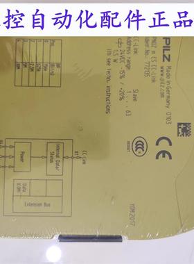 皮尔兹 772135  继电器