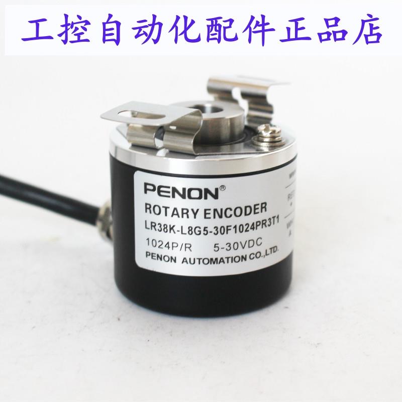 PENON编码器LR38K-L8G5-30F1024PR3T1LR38K-L8G5-30F600PR2