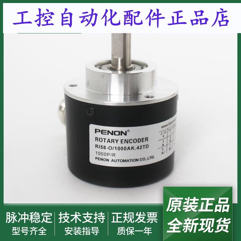 RI58-O/1000AK.42TD.42TB.47TC.43RB.42TX-F0-S-K0旋转编码器