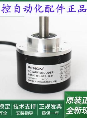光电旋转编码器EB58C10-L5Y1R-1024-1200-1200.10000A全新