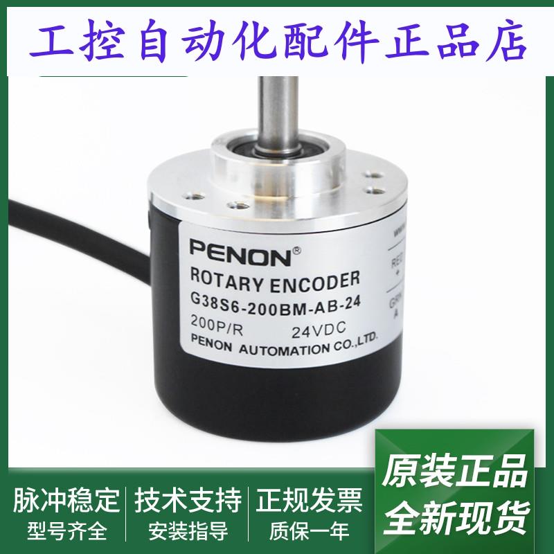 电机旋转编码器G38S6-200BM-AB-24G40S6-1024-6-L-5输出稳定