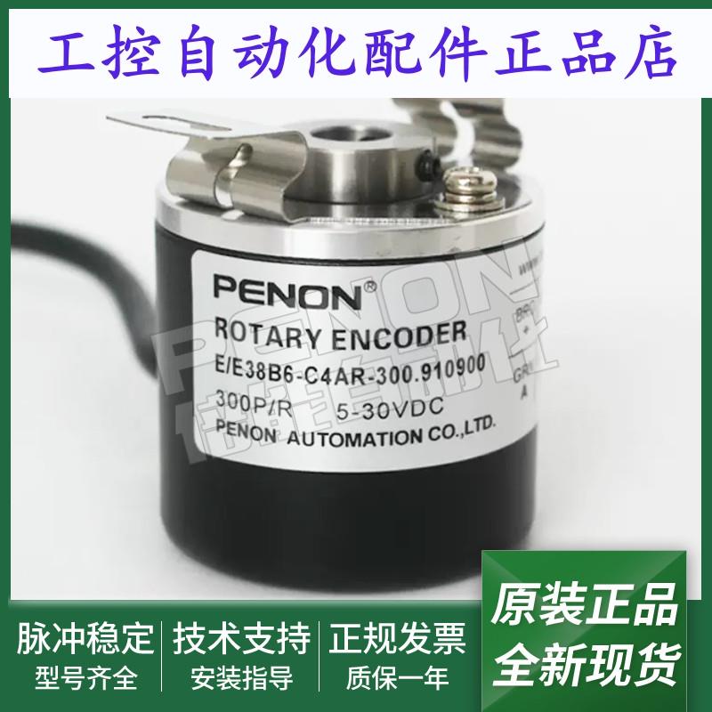 E/EB38B6-C4AR-300.9I0900编码器E/E38B6-C4AR-300.910900