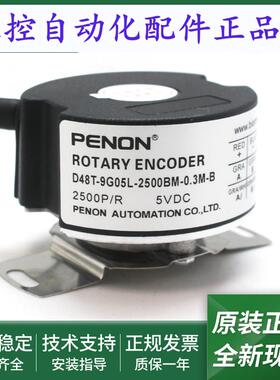 D48T-9G05L-2500BM-0.3M-B旋转编码器D48T-9G05L-2500BM-0.3M-D