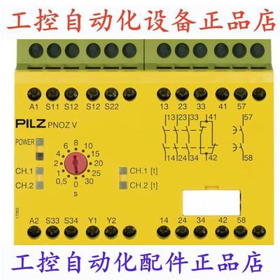 【议价】德国皮尔兹pilz 安全继电器 774790 全新原装正品