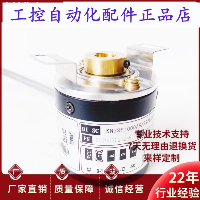 KN38F1000Z5/28P8X6PR自动化设备空心轴电机旋转编码器2500 1024