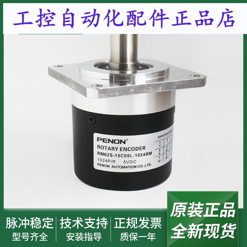 旋转编码器RM500C500S8/24L10X3PR输出稳定RM62S-15C05L-1024BM