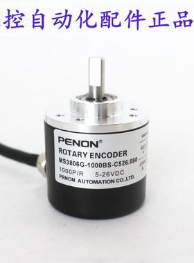 PENON编码器MS3806G-1000BS-C526.080MS3806G-1200BM-K526