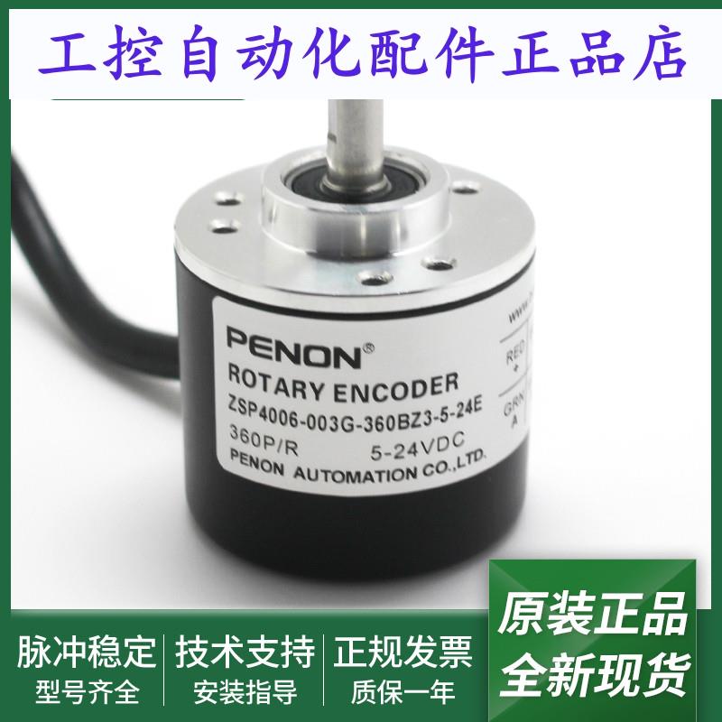 全新ZSP4006-003G-360BZ3-5-24EZSP4006-003G-2048BZ3-5-24F