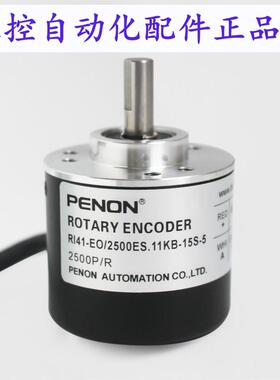 PENONRI41-EO/2500ES.11KB-15S-5全新RI41-EO/2000ES.11KB-G