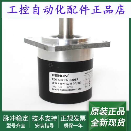 全新ZF6AJ-15W-1024BZ-Cy05D旋转编码器ZF6A-15-1024BZ-C05L