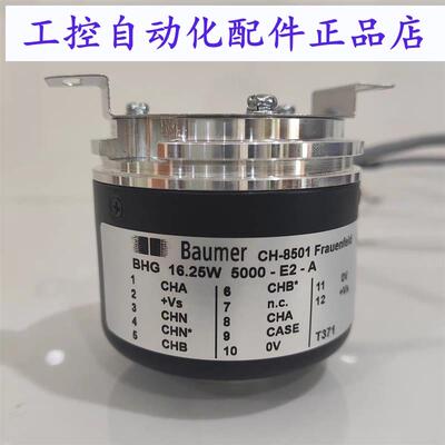 Baumer堡盟编码器.BHG 16.25W 5000-E2-A