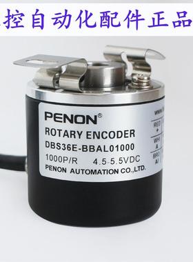 PENON旋转编码器DBS36E-BBAL01000-BBAL01024-BBAL02000