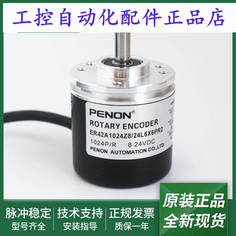 旋转编码器ER42A1024Z8/24L6X6PR2 ER42A1024Z8/24L6X6PR输出稳定