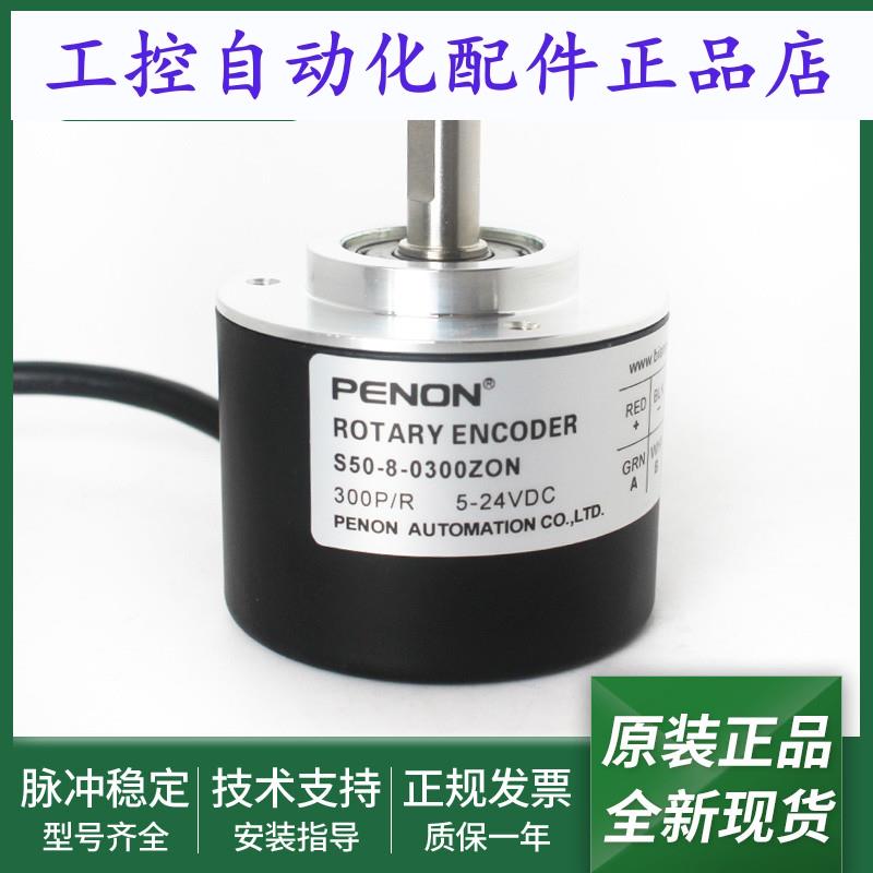 原装旋转编码器S50-8-0300ZON-0360ZVN-0360ZV-0600ZO质保1年