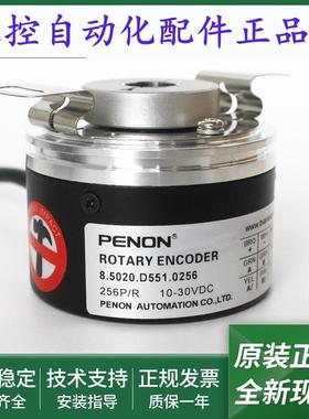 8.5020.D551.1024编码器8.5020.D551.0256全新8.5020.D551.0512