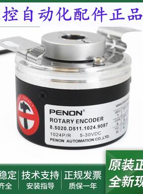 全新8.5020.D511.2048空心轴编码器8.5020.D511.1024.9087当日发