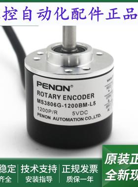 MS3806G-1200BM-L5 MS3806G-2000BM-L5 MS3806G-2000BM-5L编码器
