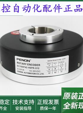 电机旋转编码器EC100P42-H6PR-512输出稳定EC120R45-L5TR-1024