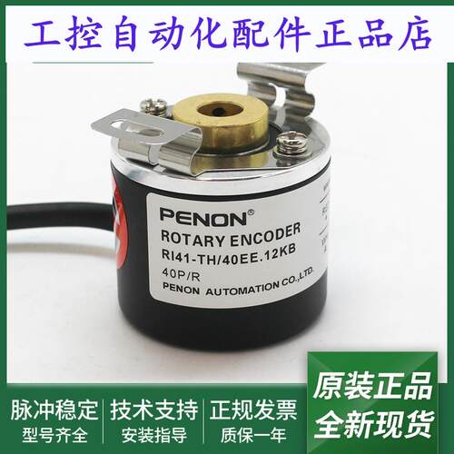 电机旋转编码器RI41-TH/360AE.12RB输出稳定RI41-TH/40EE.12KB